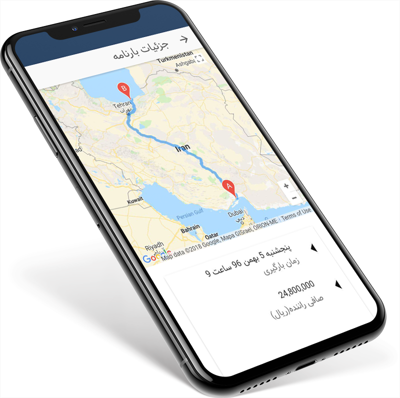 اپلیکیشن رانندگان